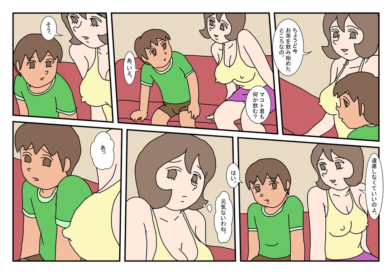 Makoto-kun Tomodachi no Okaa-san Sono 5 page 3 full
