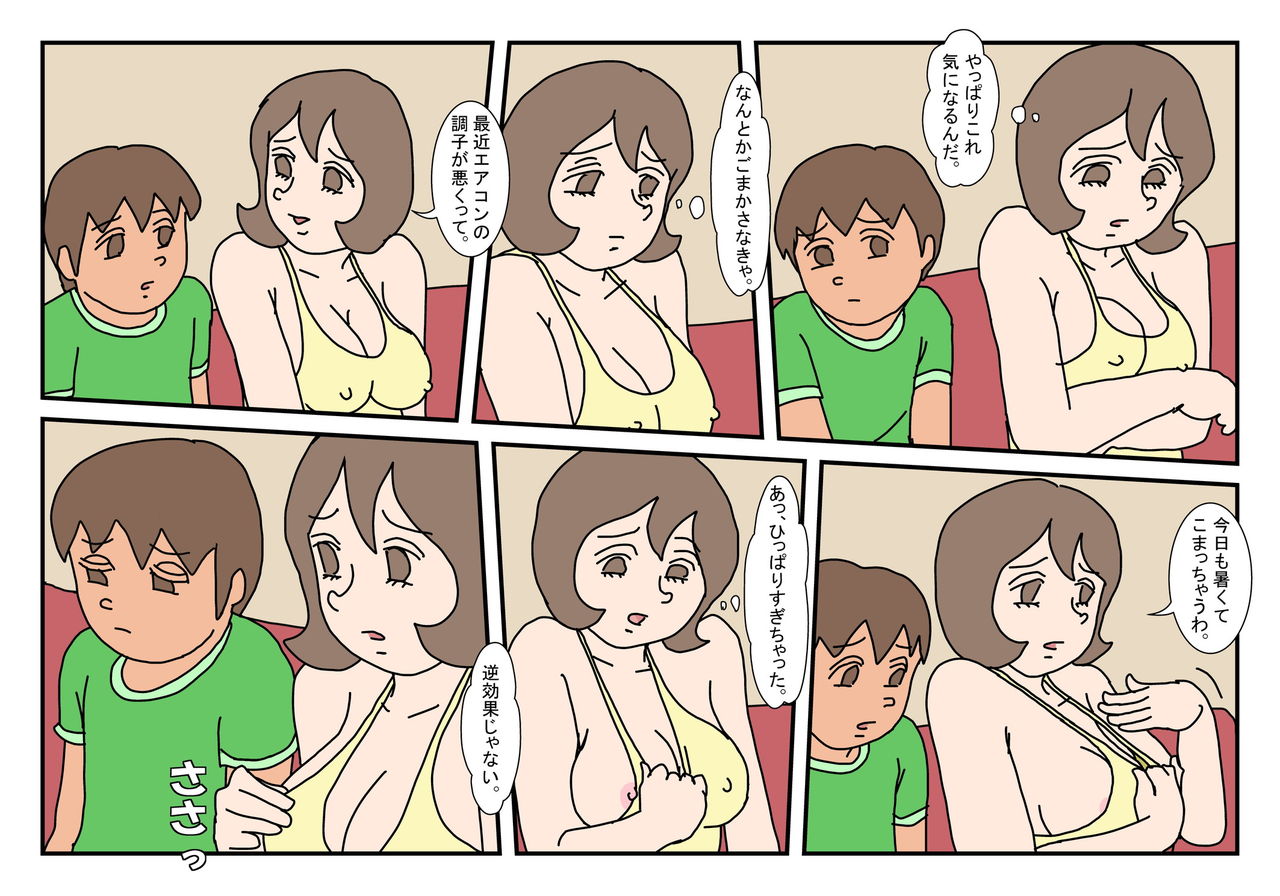 Makoto-kun Tomodachi no Okaa-san Sono 5 page 4 full
