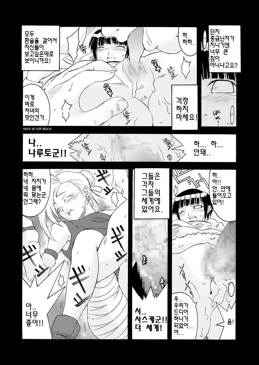 Q.N.T.3 page 5 full
