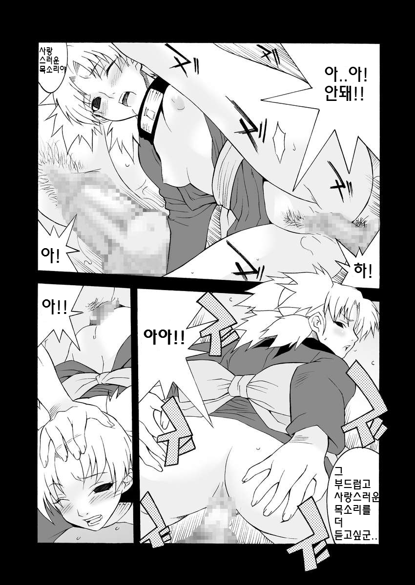 Q.N.T.3 page 8 full