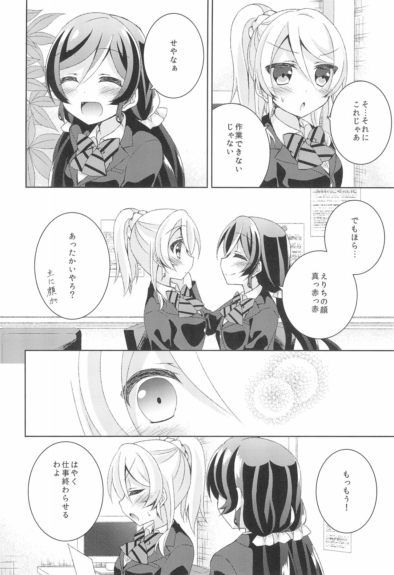 Sleep Over page 10 full