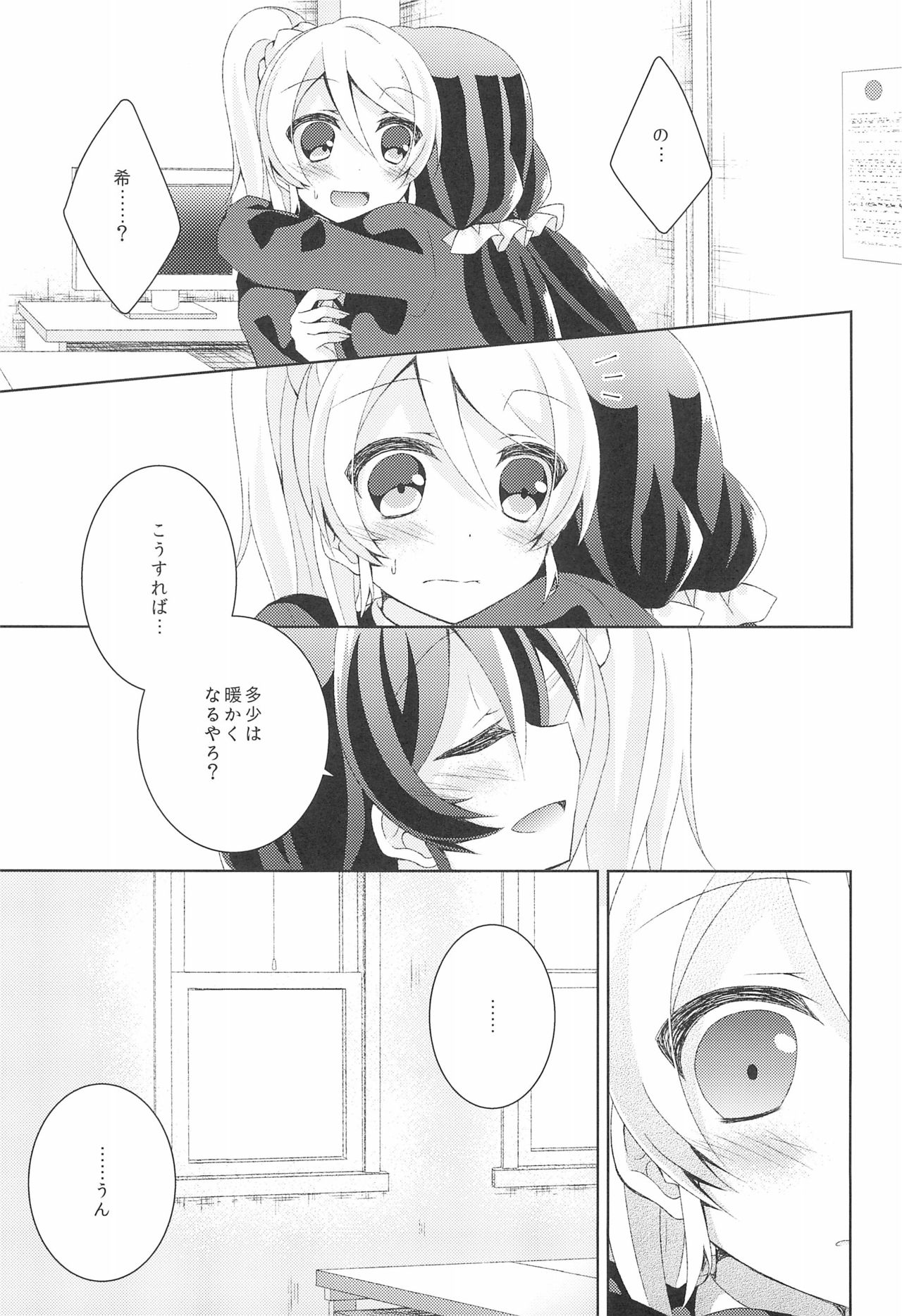 Sleep Over page 7 full