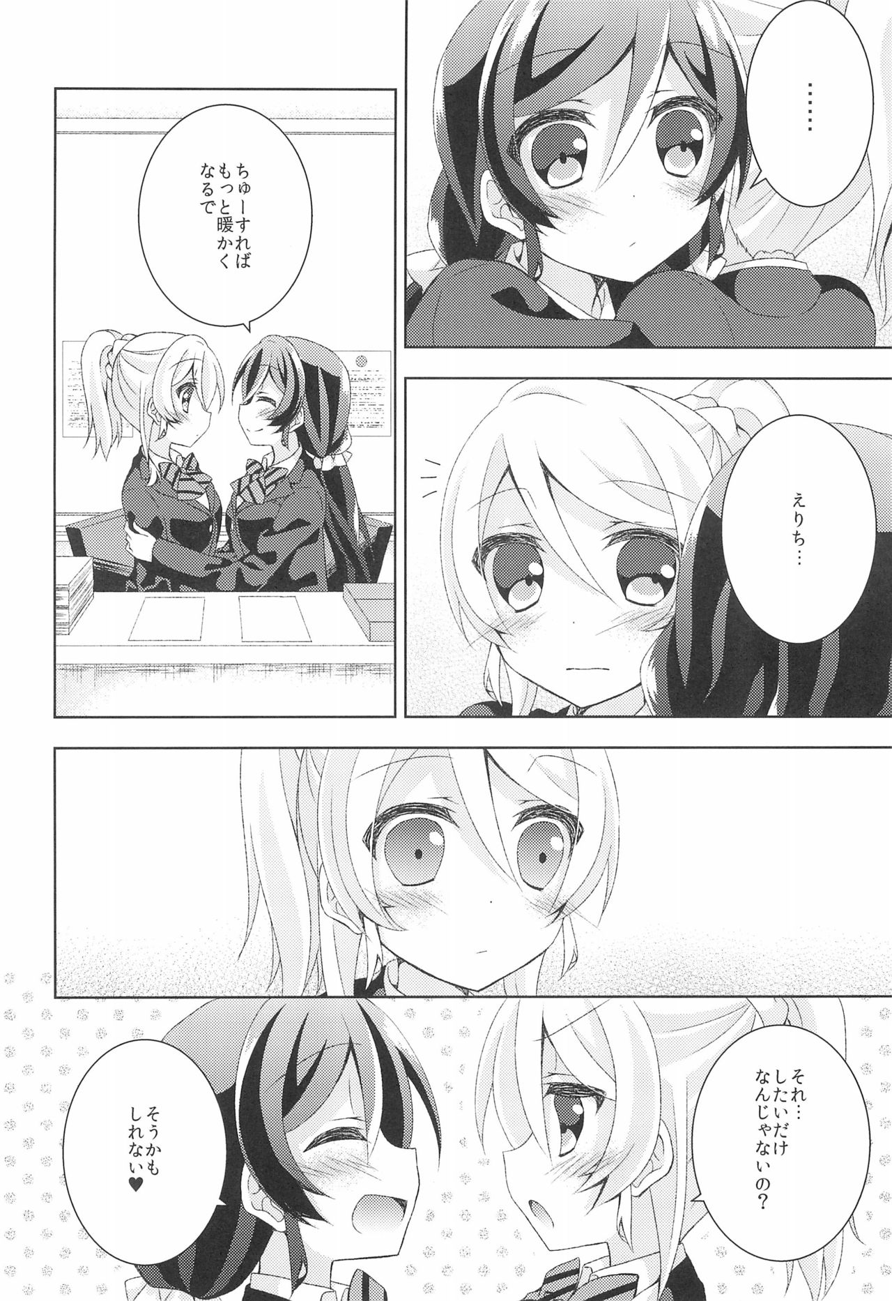 Sleep Over page 8 full
