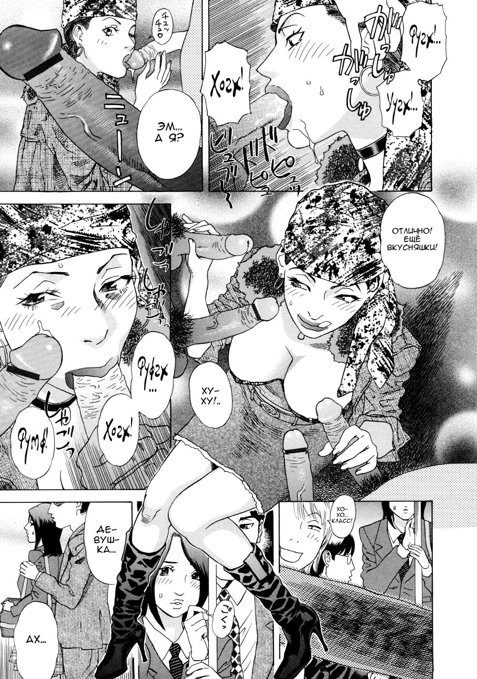Bakudan Shounen | Мальчик с бомбой page 10 full