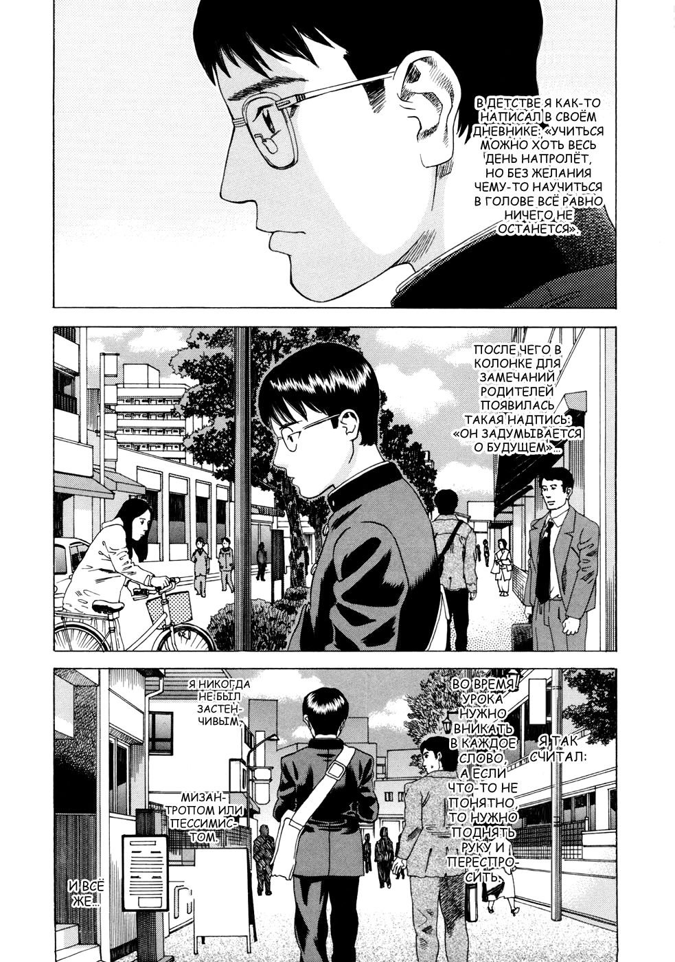 Bakudan Shounen | Мальчик с бомбой page 4 full