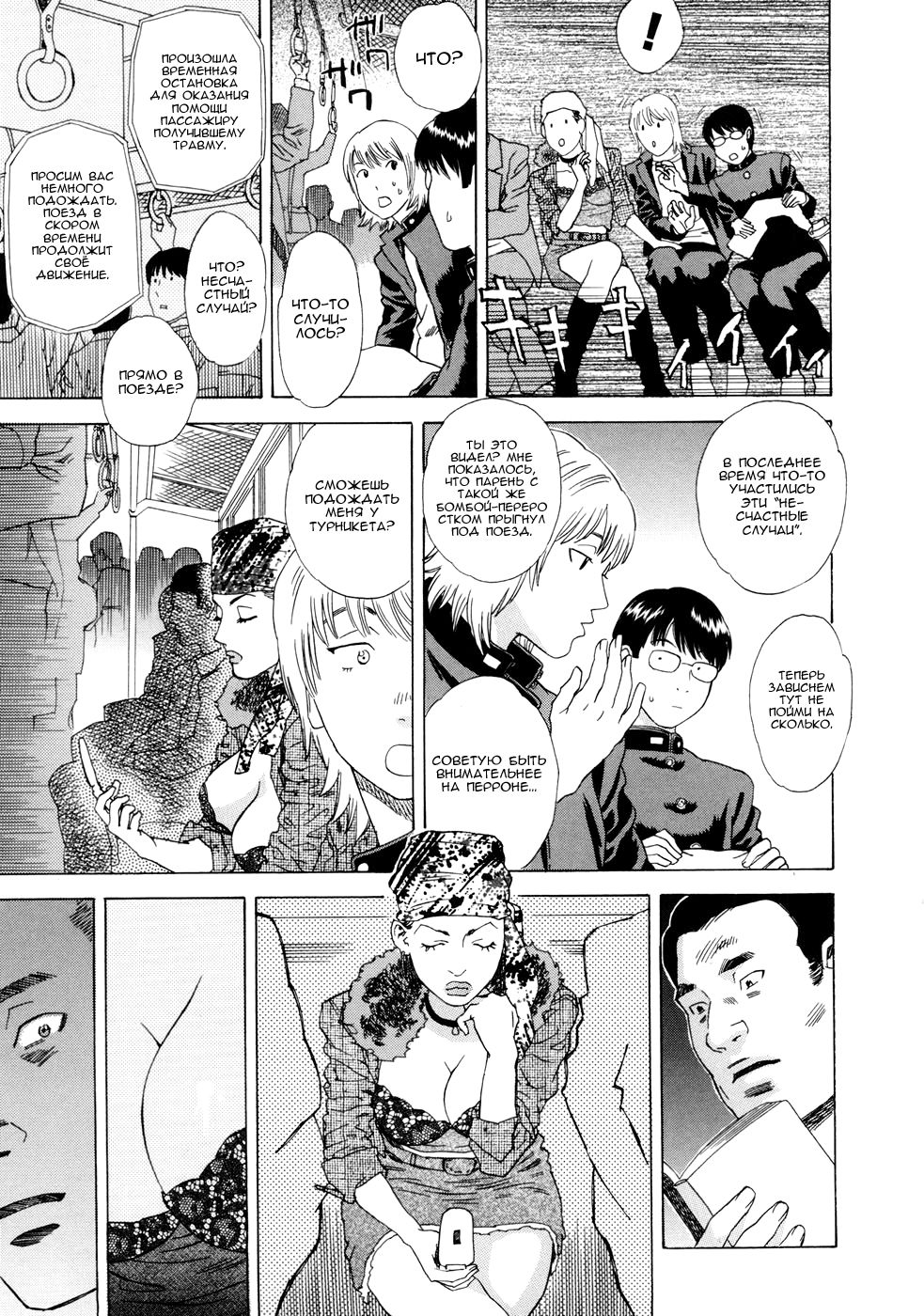 Bakudan Shounen | Мальчик с бомбой page 8 full