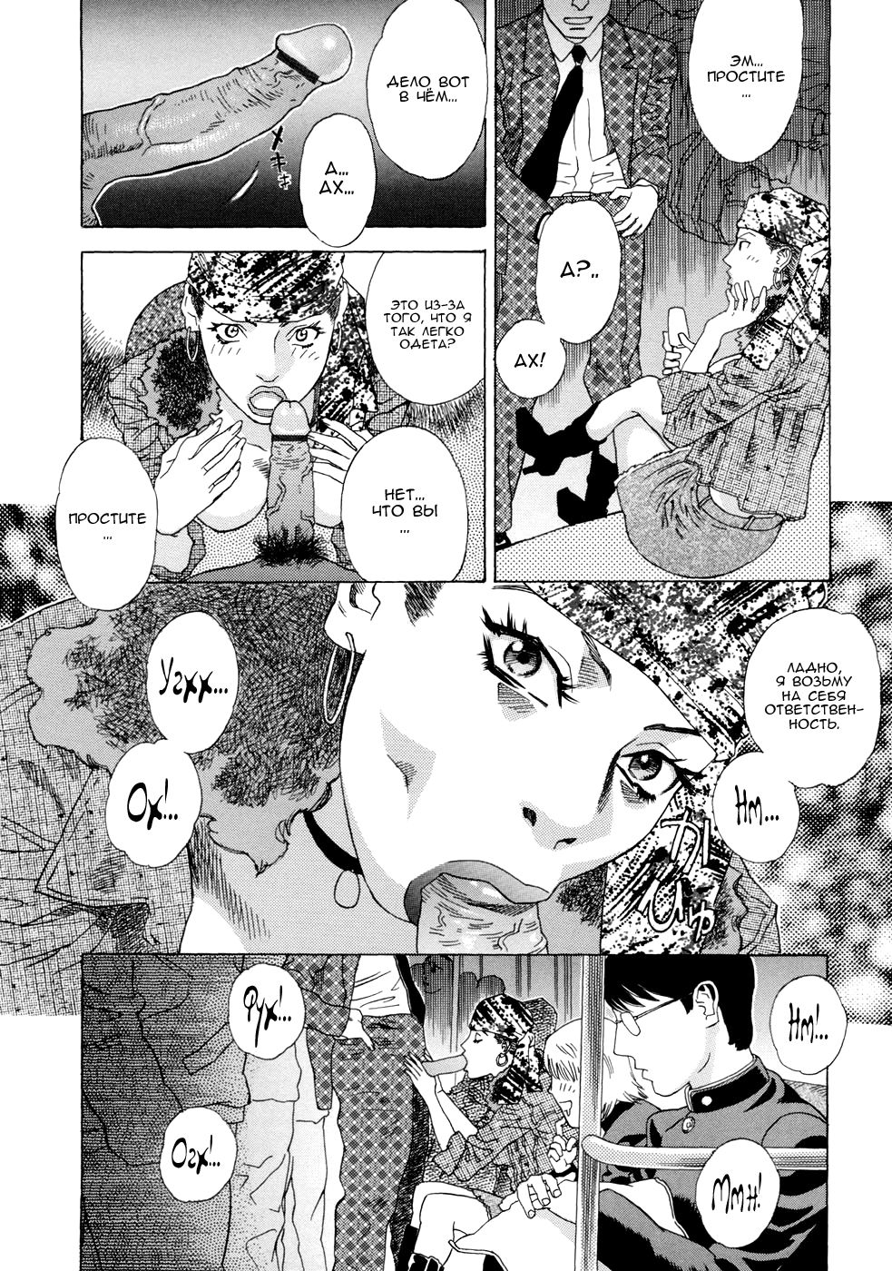 Bakudan Shounen | Мальчик с бомбой page 9 full