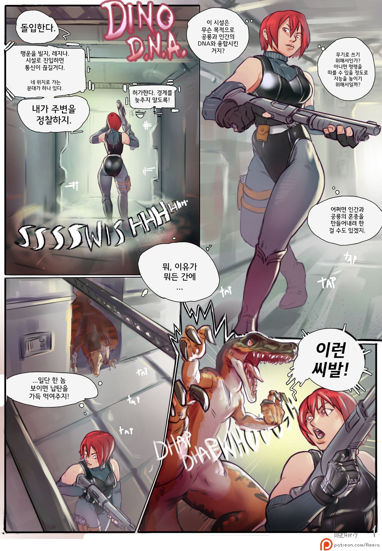 Dino D.N.A. page 1 full