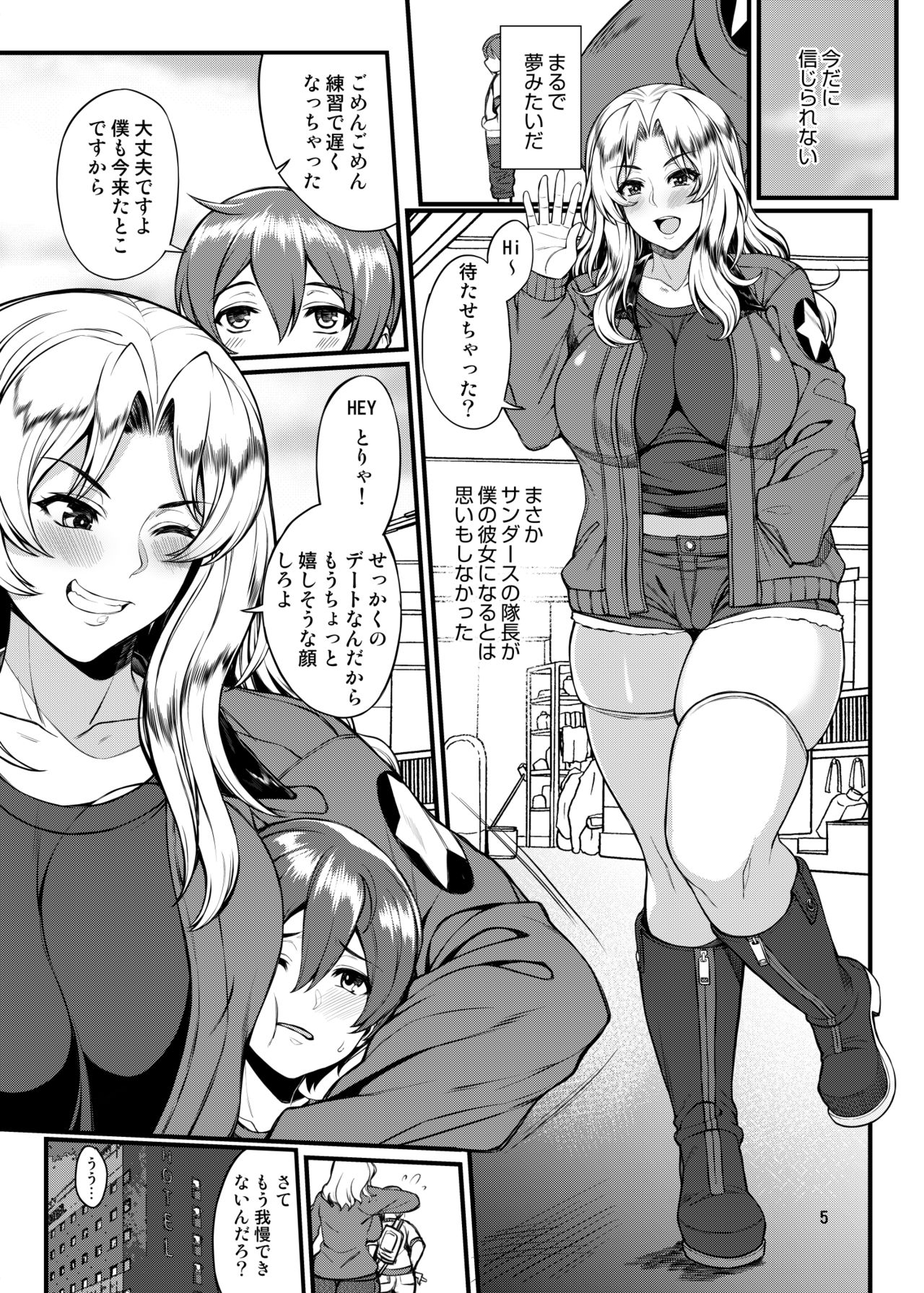 Beiei Sex Doumei page 5 full