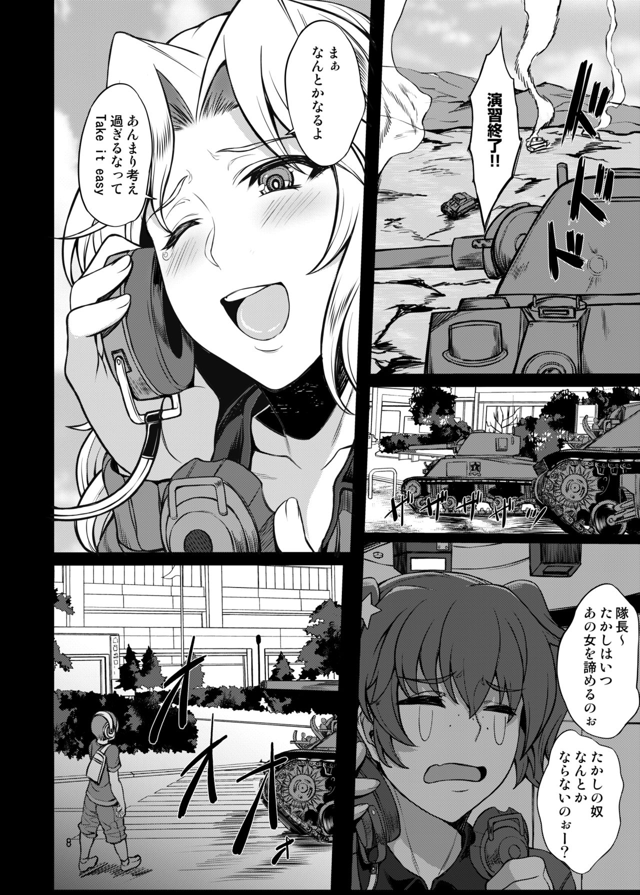 Beiei Sex Doumei page 8 full