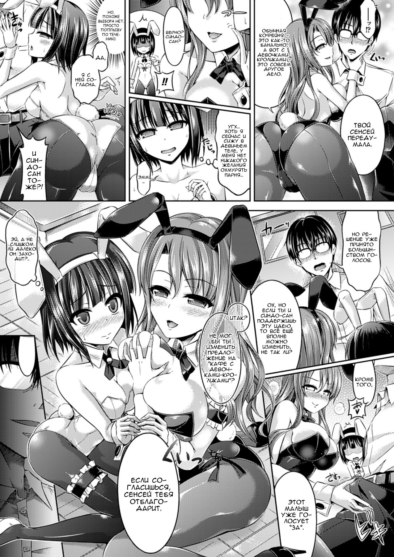 Hyouide! Kouhen page 3 full
