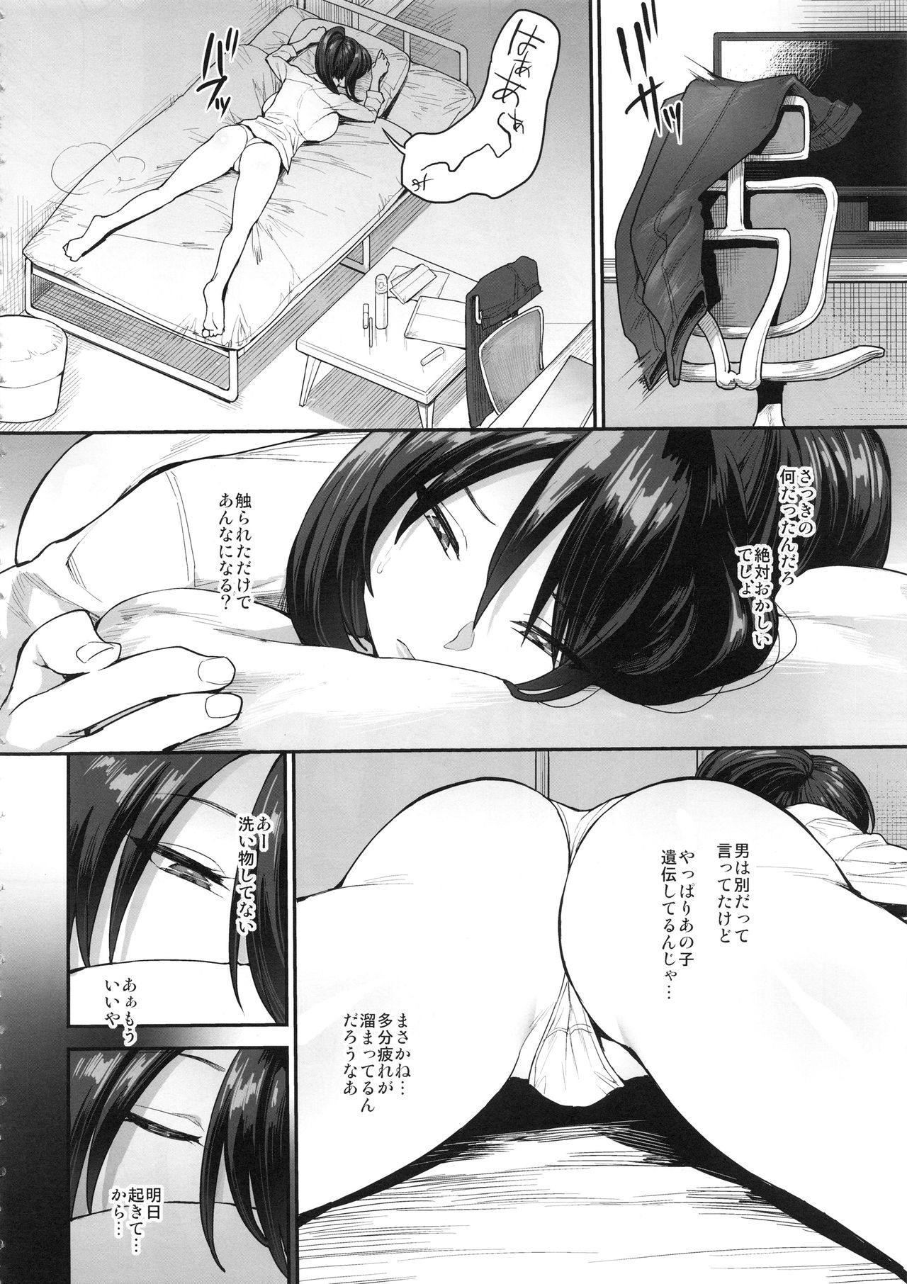 Succubus no Rinjin 2 page 9 full