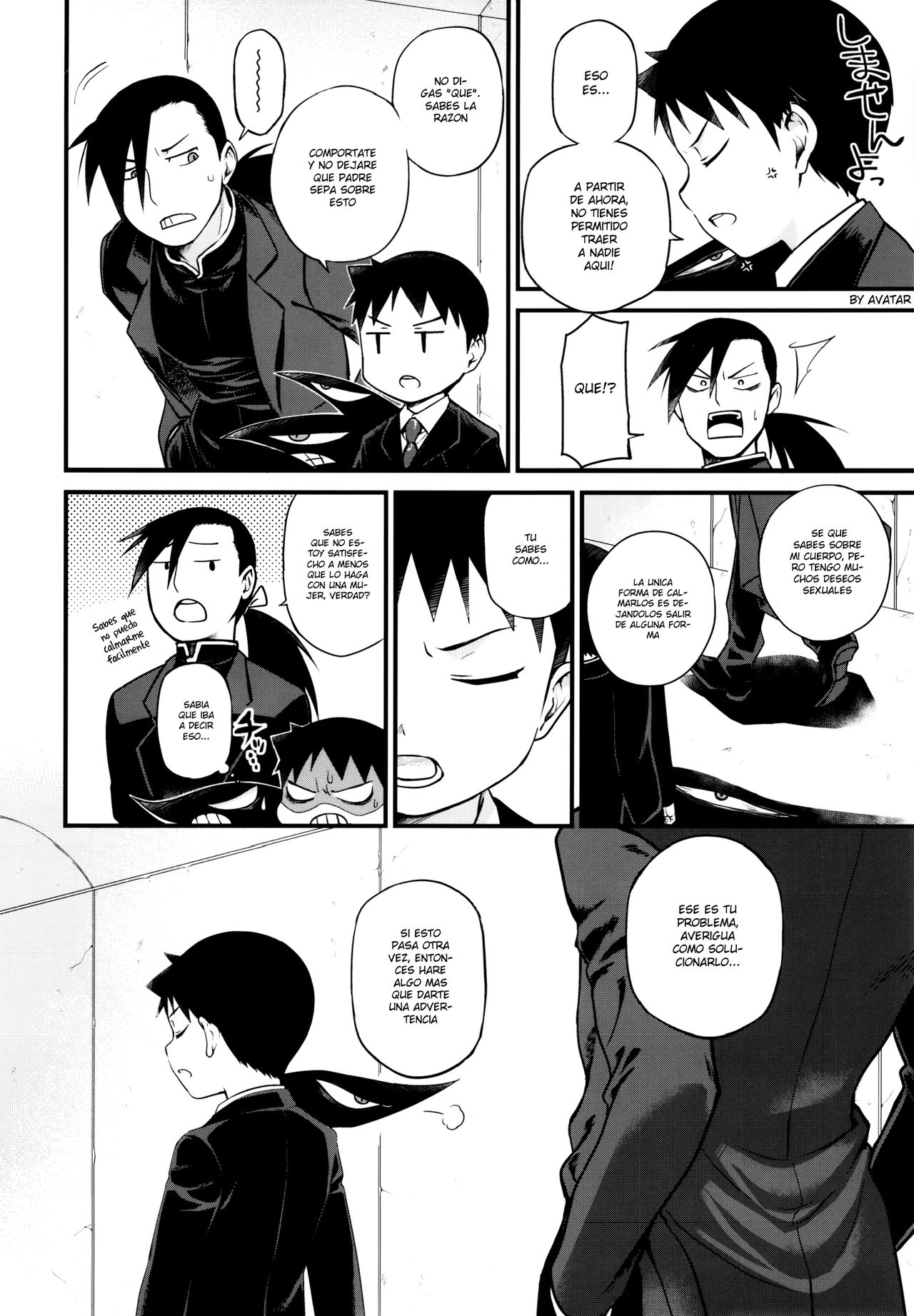 Onii-chan Crisis! page 7 full