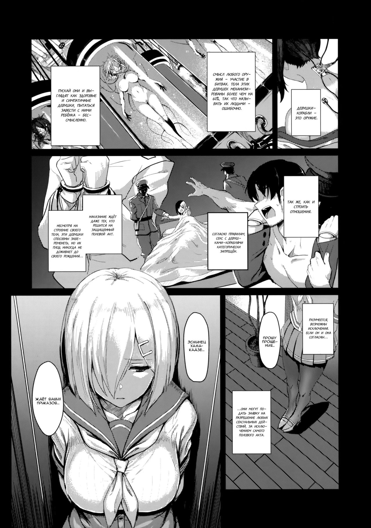 FetiColle VOL. 04 page 3 full