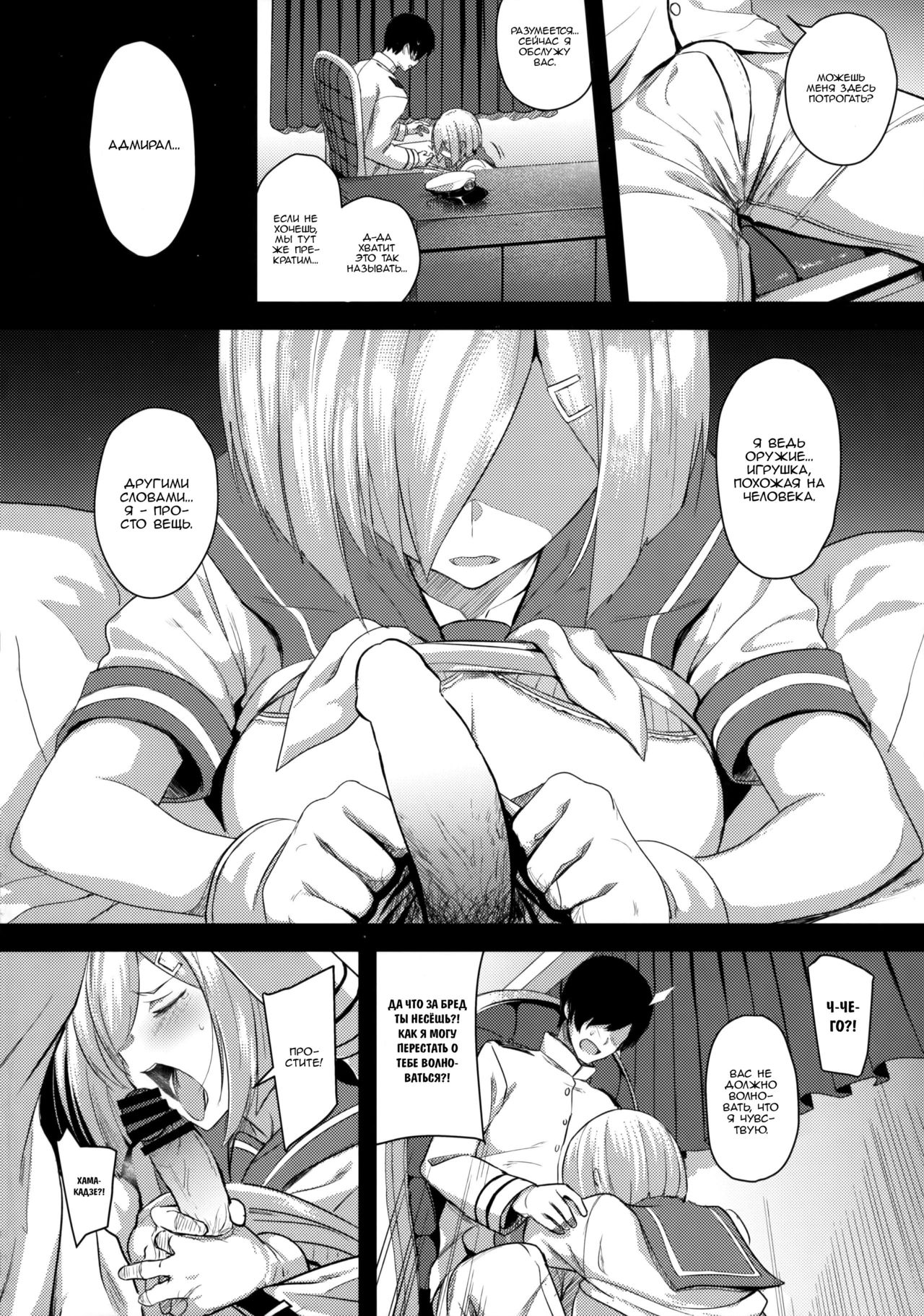 FetiColle VOL. 04 page 8 full