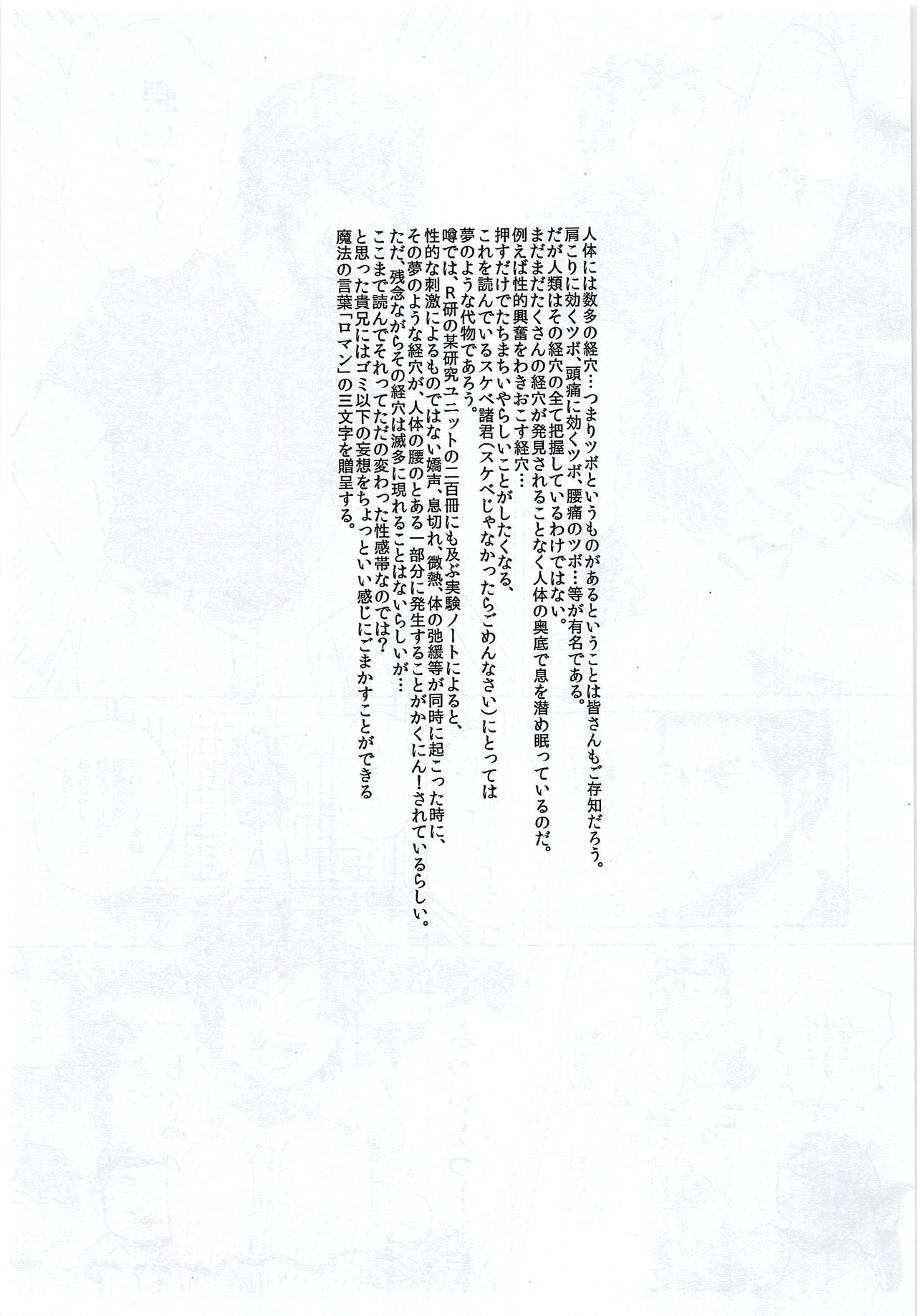 Sonna Mono wa Nai page 2 full