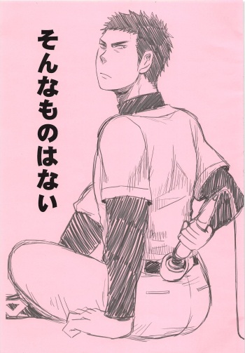 Sonna Mono wa Nai cover