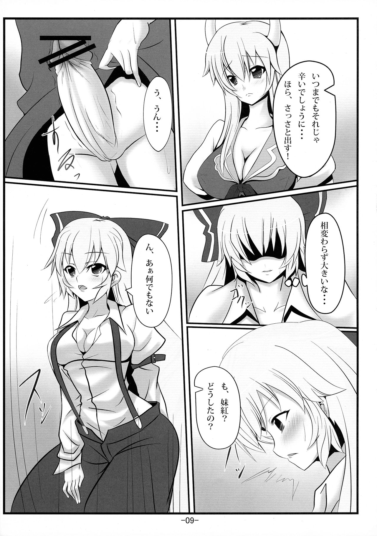 Mokoke ne page 9 full
