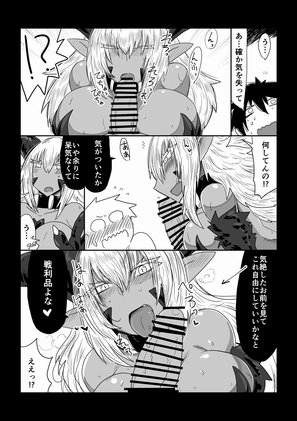 Dragon-san to Rokakuhin. page 2 full