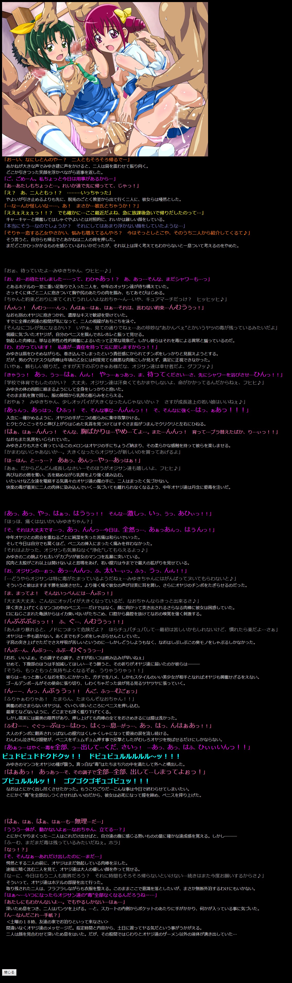 Yuumei Chara Kannou Shousetsu CG Shuu No. 230!! Smile PreCure! HaaHaa CG Shuu page 4 full