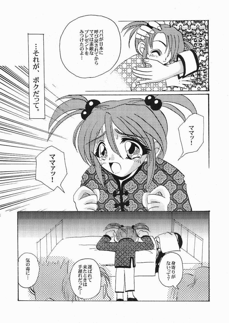 Eien no Houteishiki - Eternal Equation Chapter: 1 page 5 full