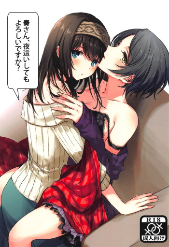 Kanade-san, Yobai Shite mo Yoroshii desu ka? cover