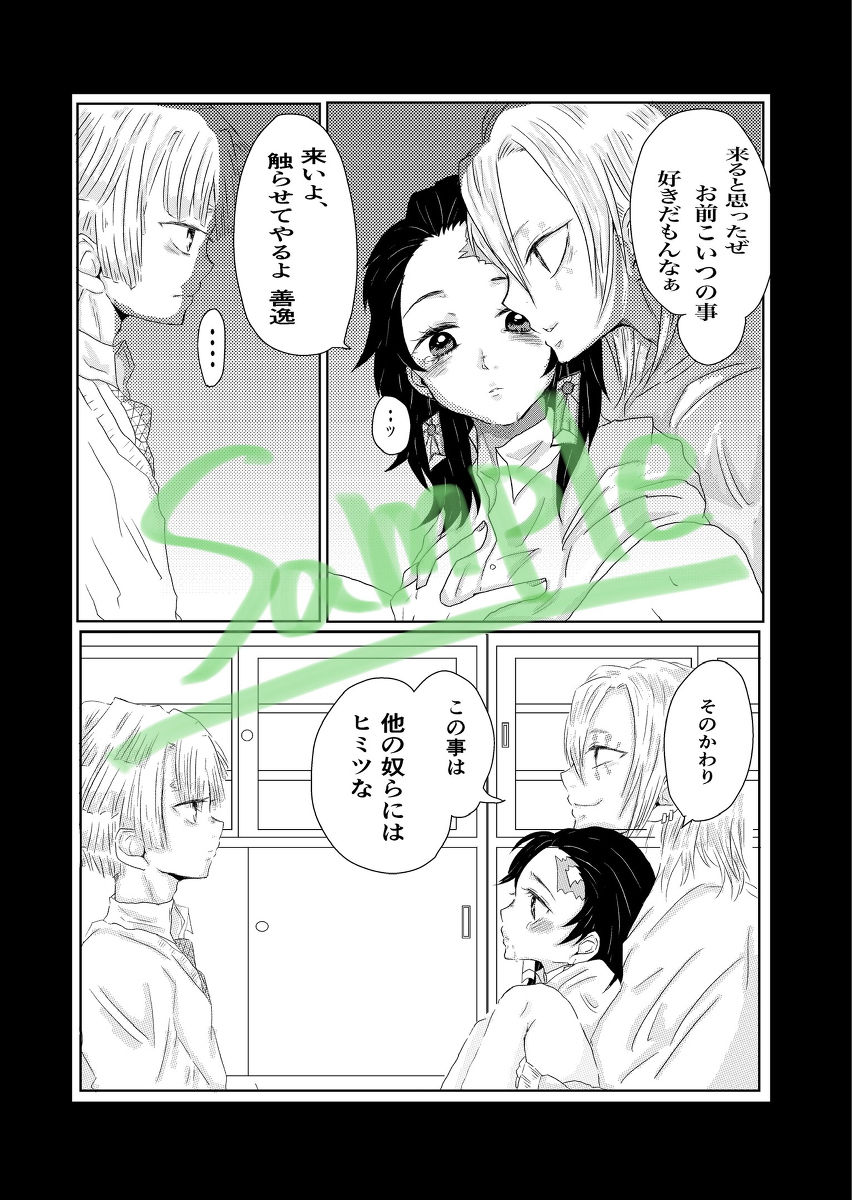 Houkago no Kimi wa XXX page 2 full