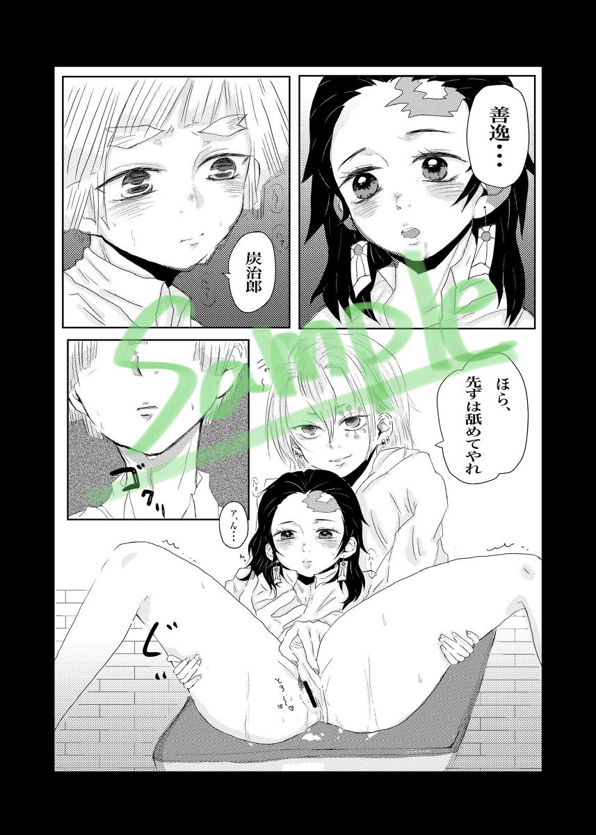 Houkago no Kimi wa XXX page 3 full