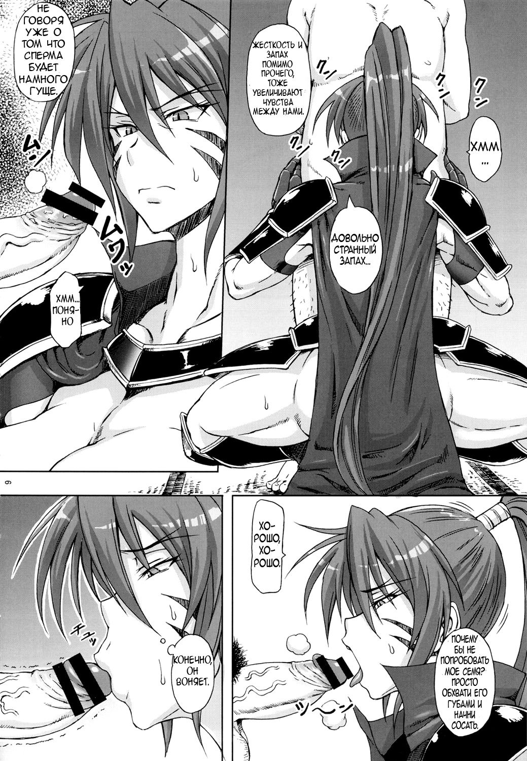 Momoiro Otome ~Haijo Sengokuchou~ page 4 full