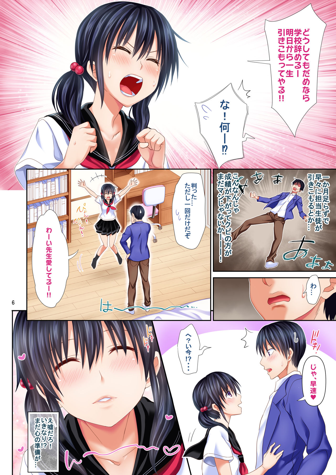 Katekyo de Try page 6 full