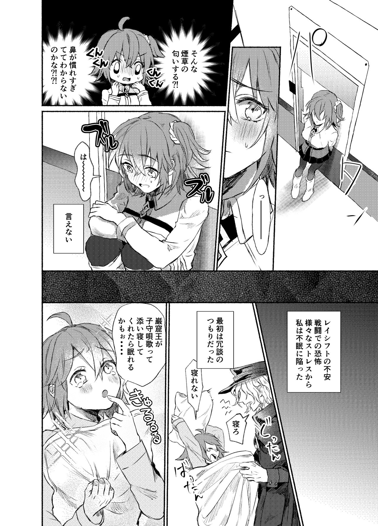 Strawberry Night page 4 full