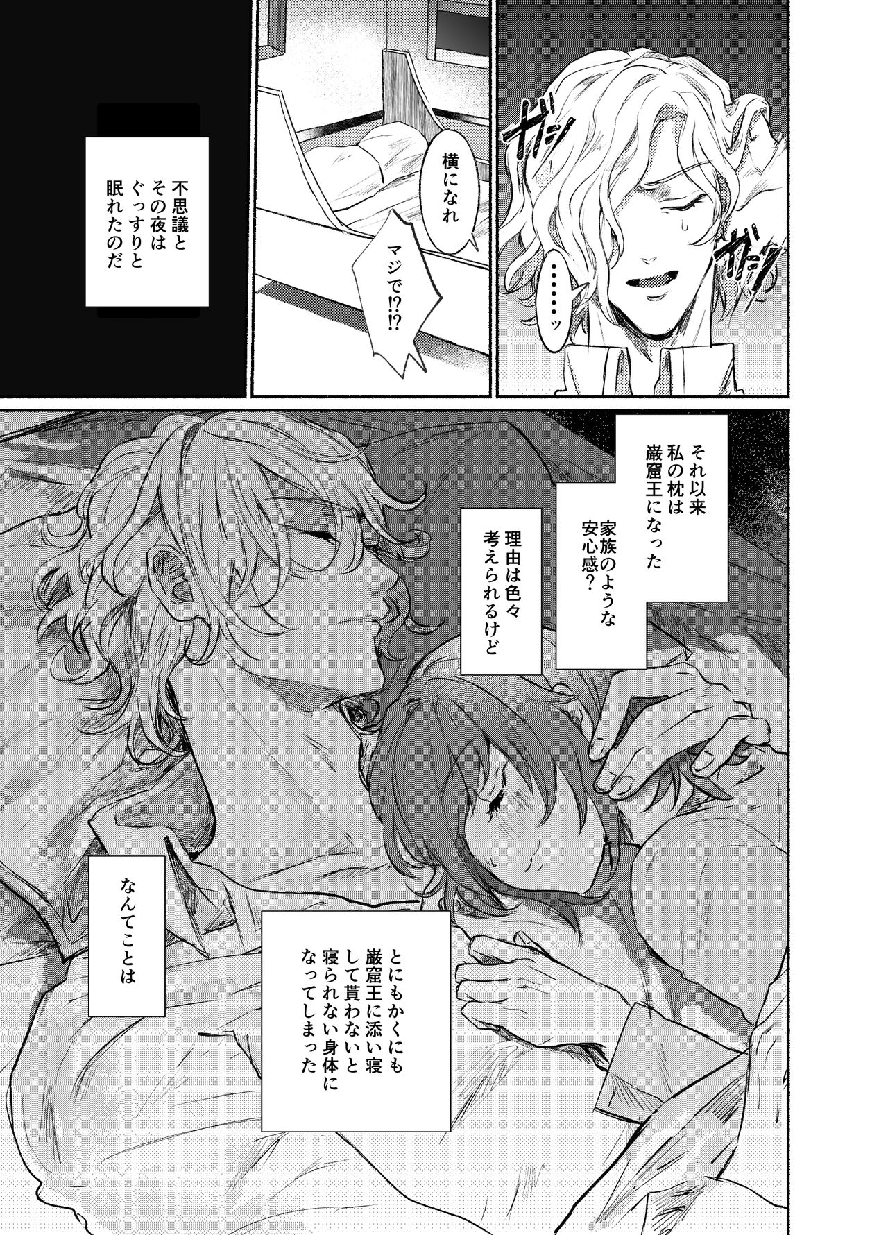 Strawberry Night page 5 full