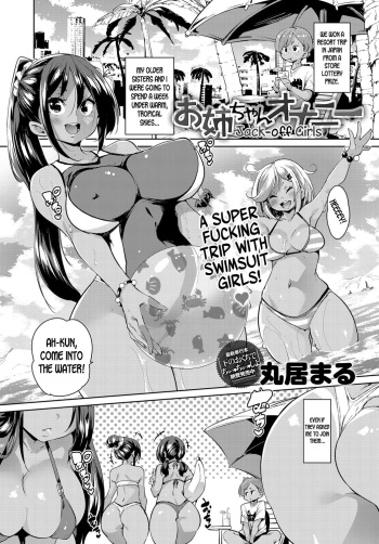 Onee-chan Onanie | Jack Off Girls cover