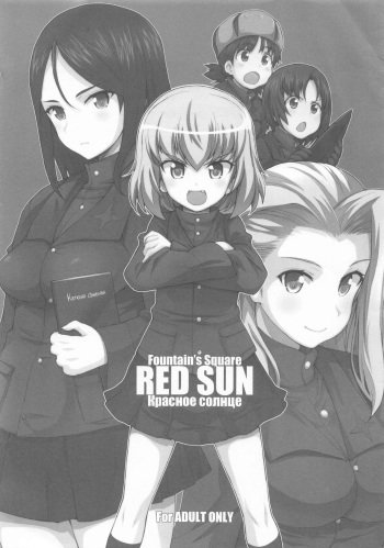 RED SUN cover