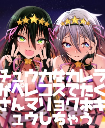 Chuukana karera ga perekosu de takusan maryoku hokyuu shichau hanashi cover