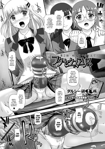 Futa Sex Alice ~Dai 2 Wa Koushaura de Tsukamaete~ cover