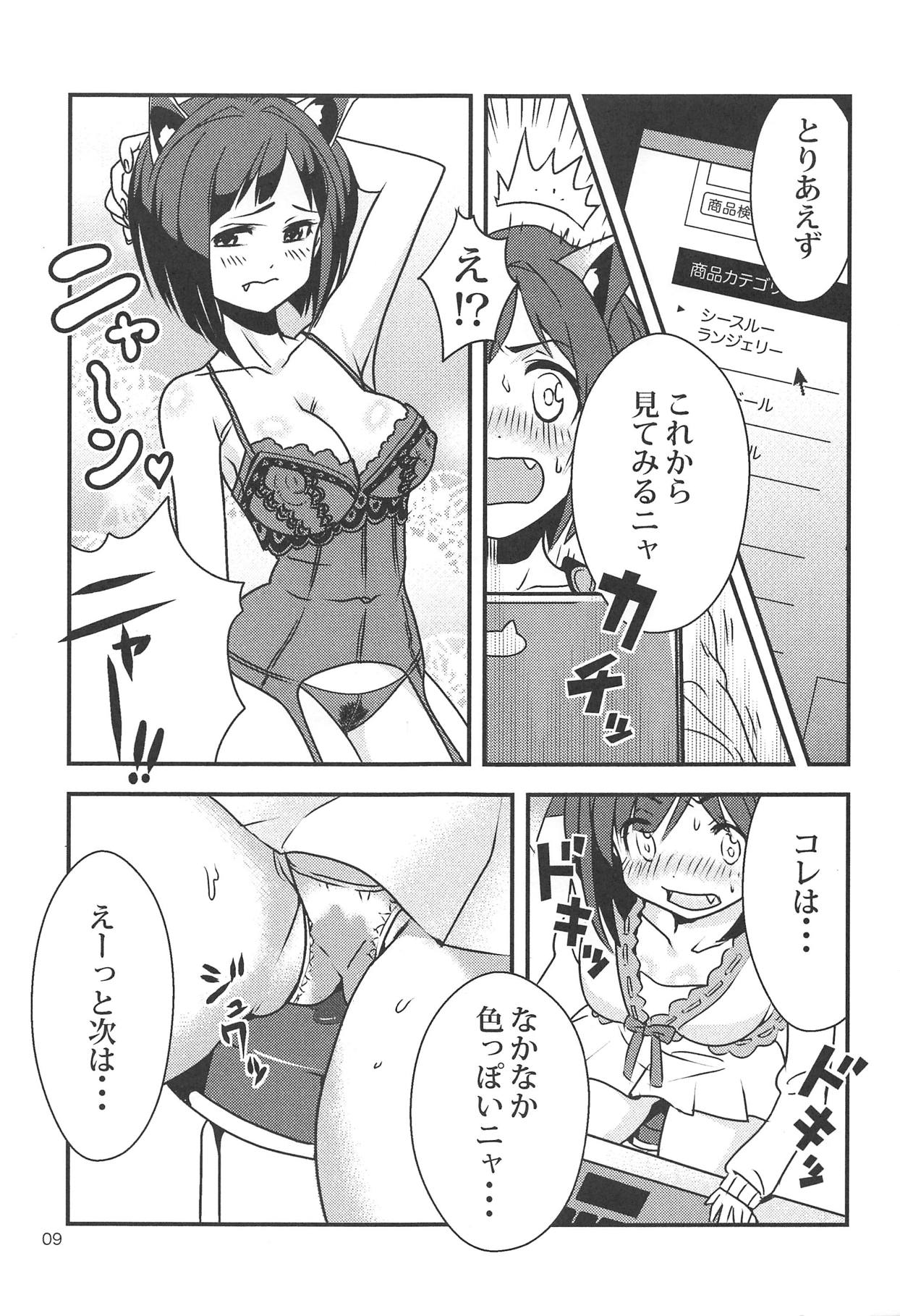 MIKU NO SHITAGI ERABI page 10 full