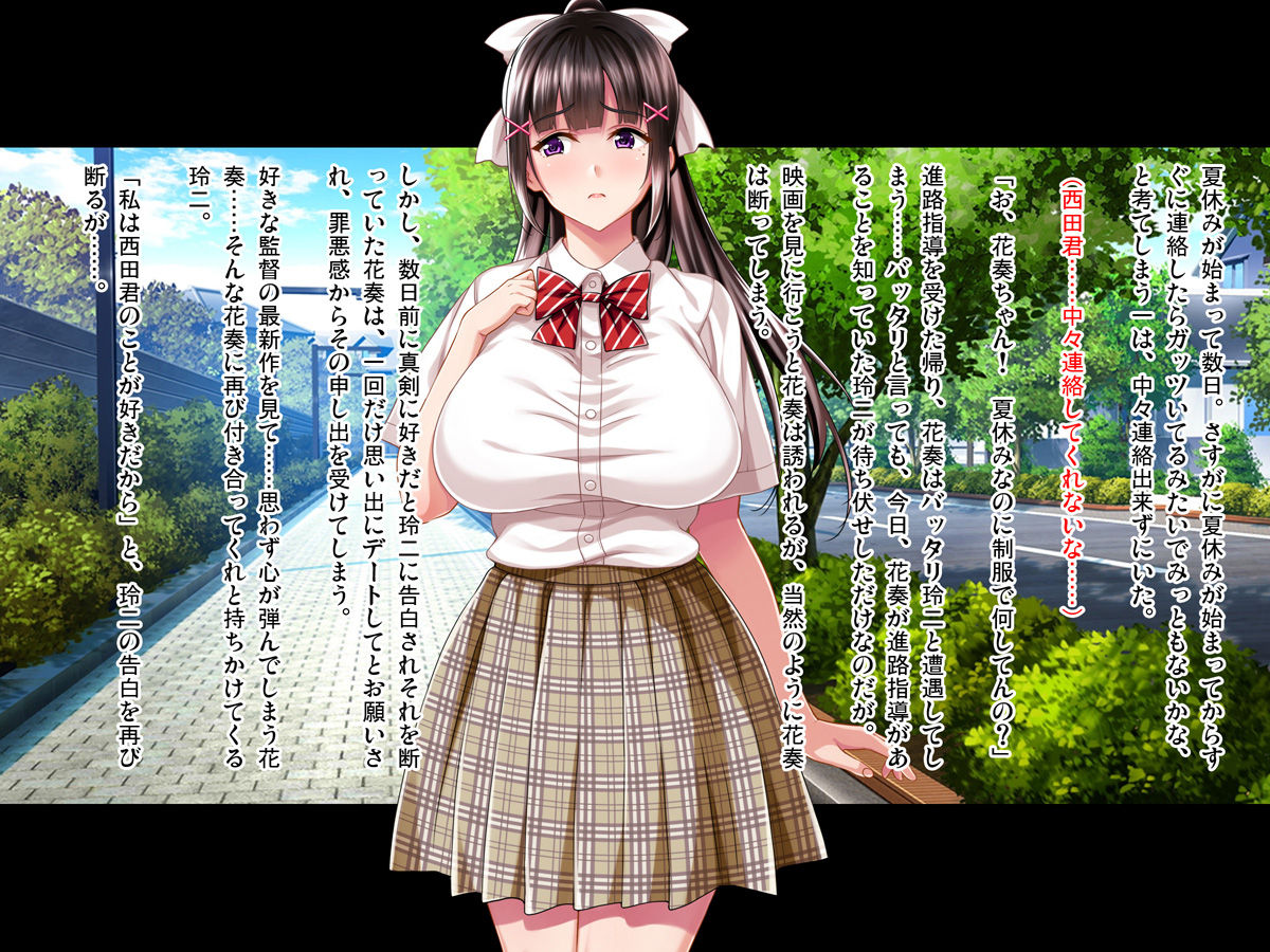 Natsuyasumi Ake no Kanojo wa... ~Charao Gonomi no Kuro Gal Bitch ni~ Zenpen page 9 full