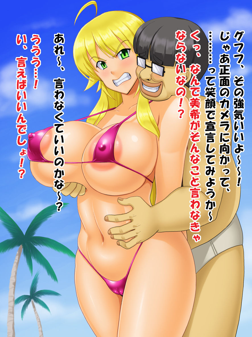 Ura PRIVATE BE@CH Hoshii Miki Hen page 6 full