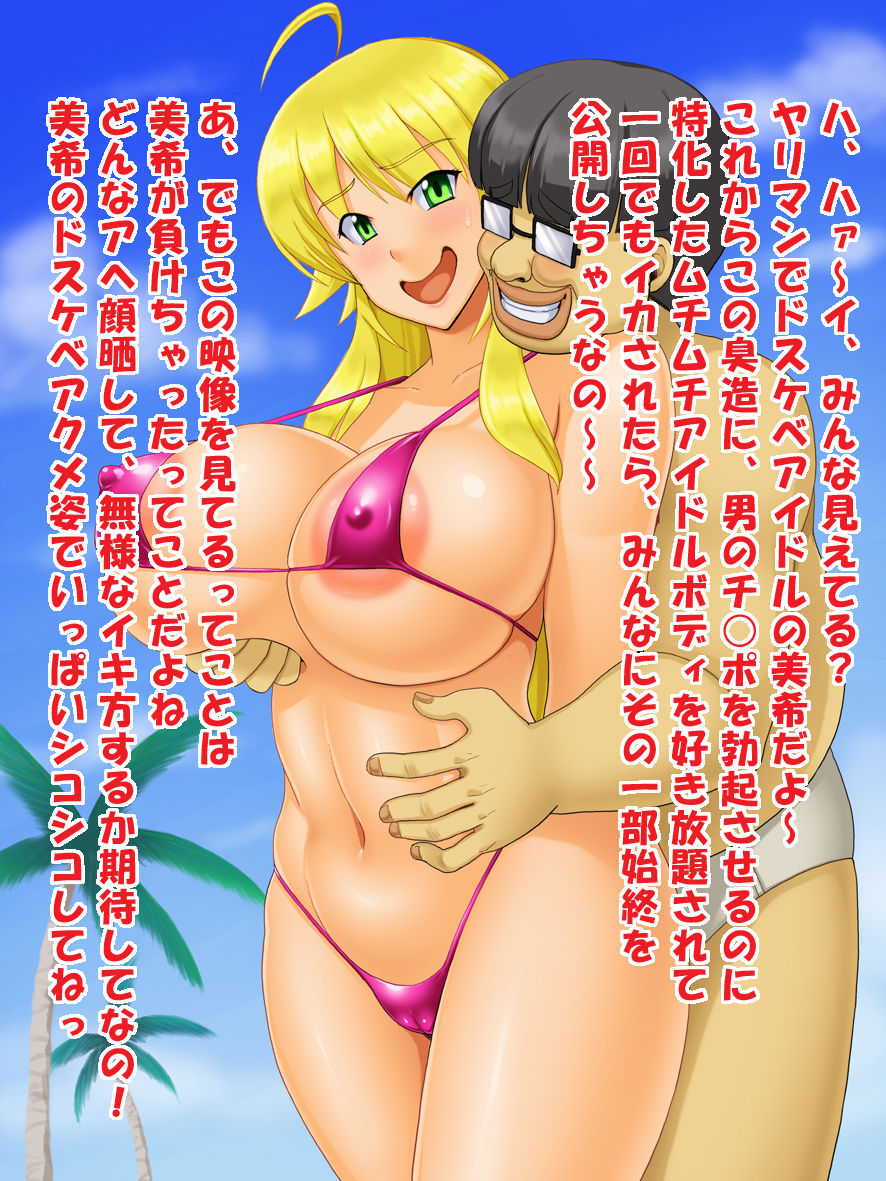 Ura PRIVATE BE@CH Hoshii Miki Hen page 7 full