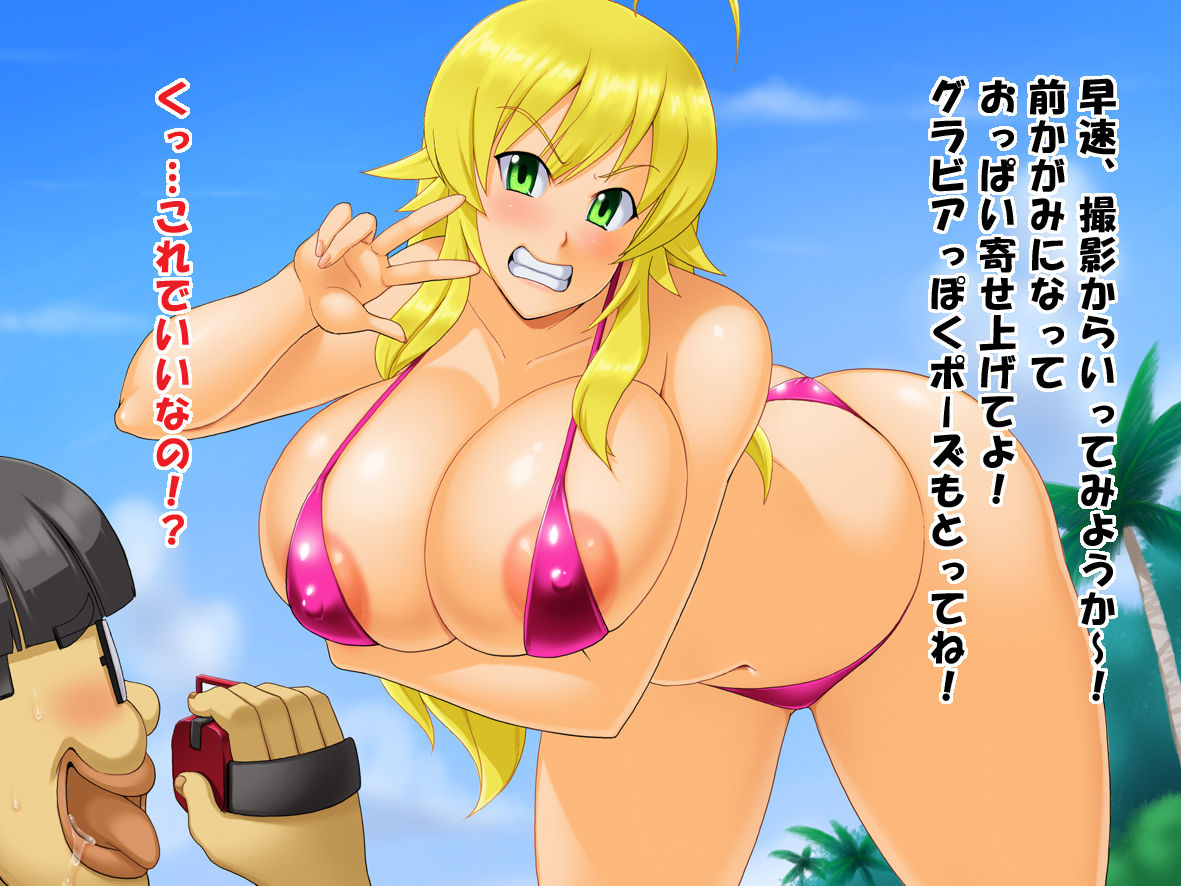 Ura PRIVATE BE@CH Hoshii Miki Hen page 9 full