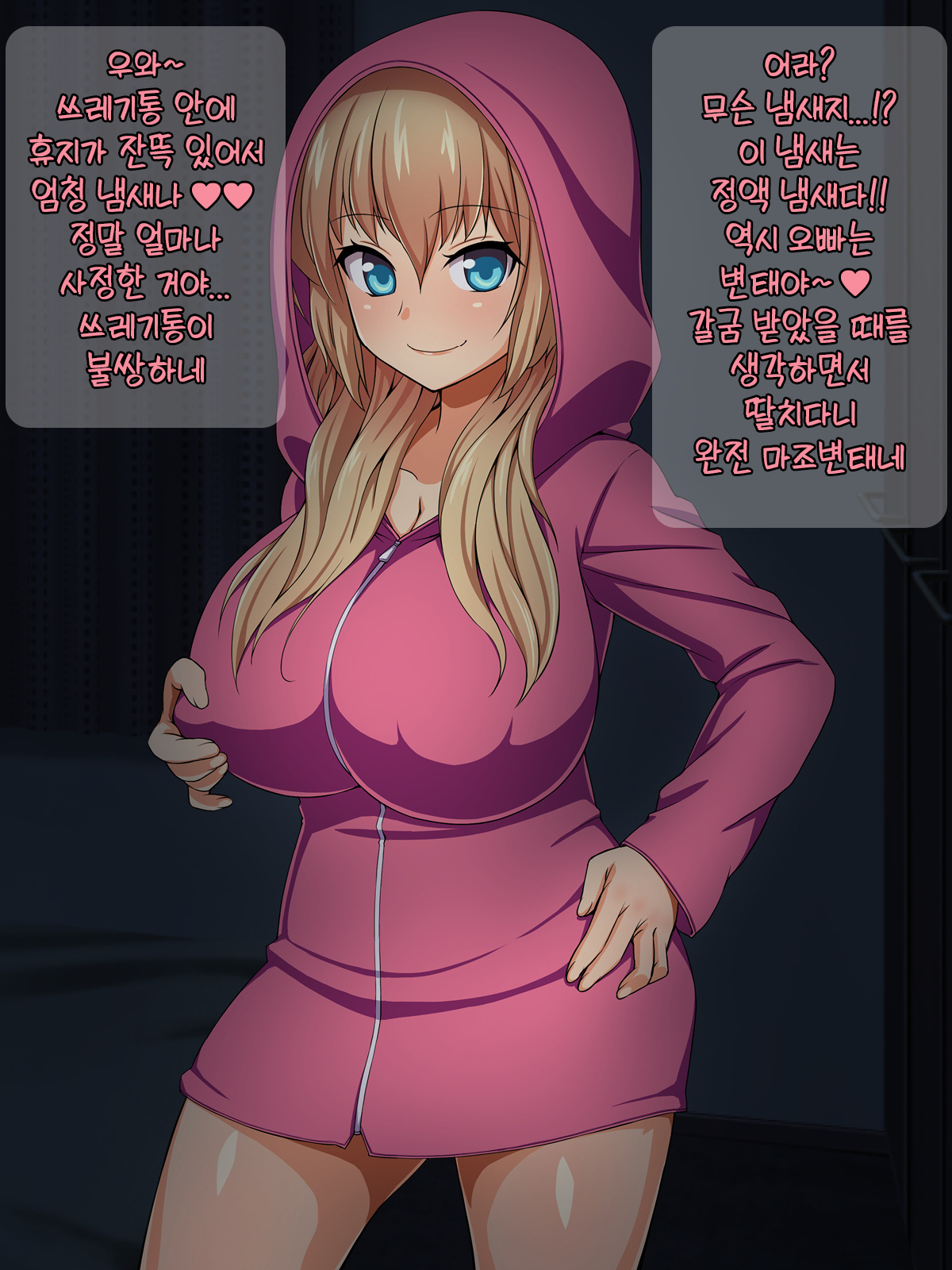 Namaiki Imouto no Shasei Kanri | 건방진 여동생의 사정관리 page 10 full
