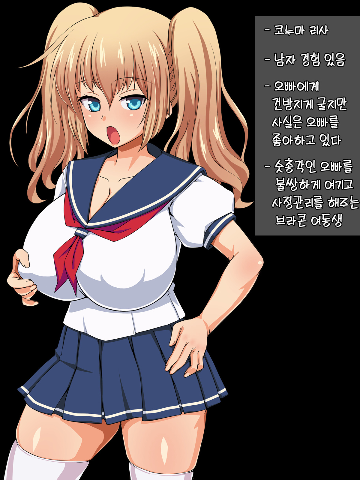 Namaiki Imouto no Shasei Kanri | 건방진 여동생의 사정관리 page 2 full