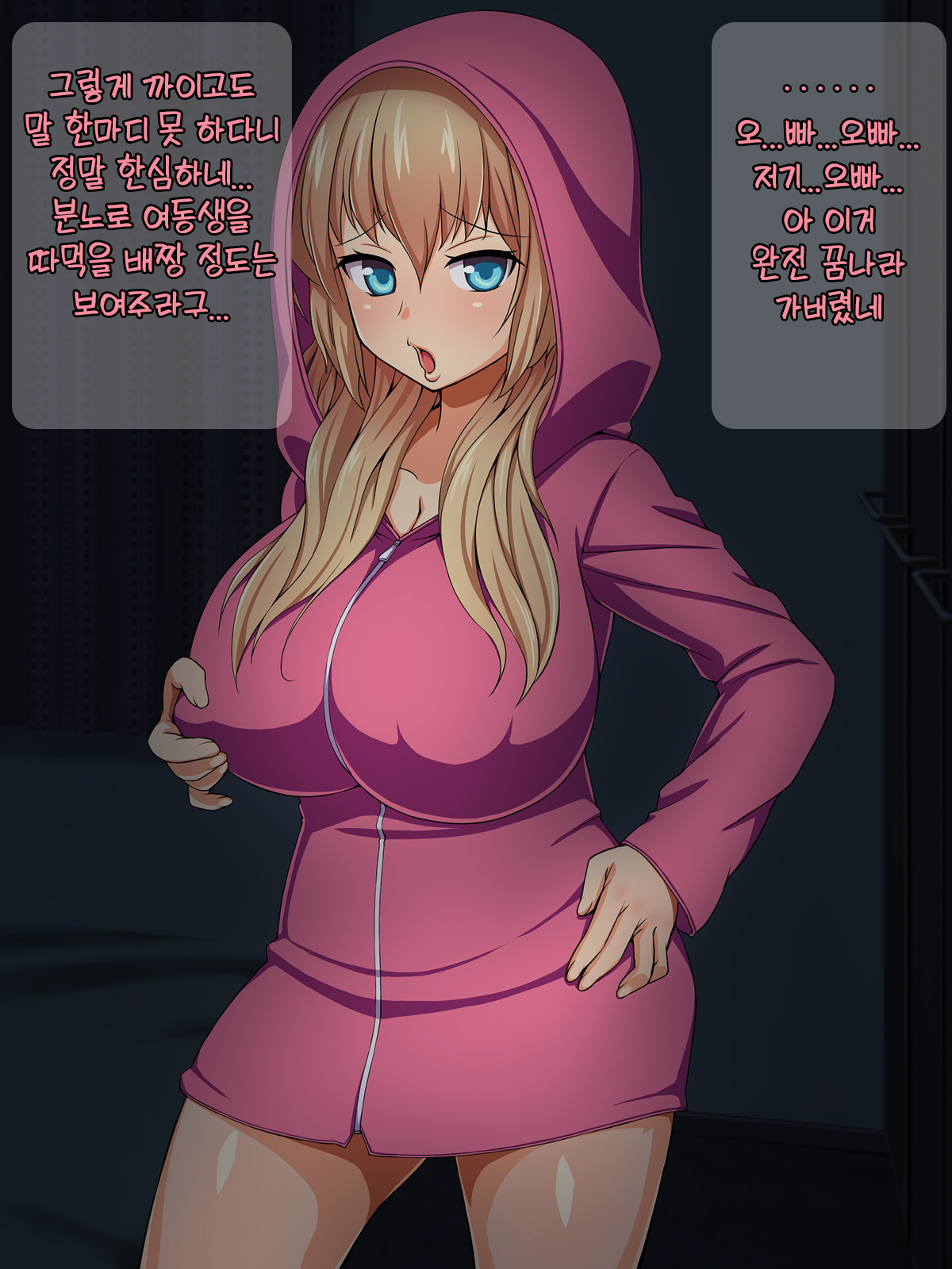 Namaiki Imouto no Shasei Kanri | 건방진 여동생의 사정관리 page 8 full