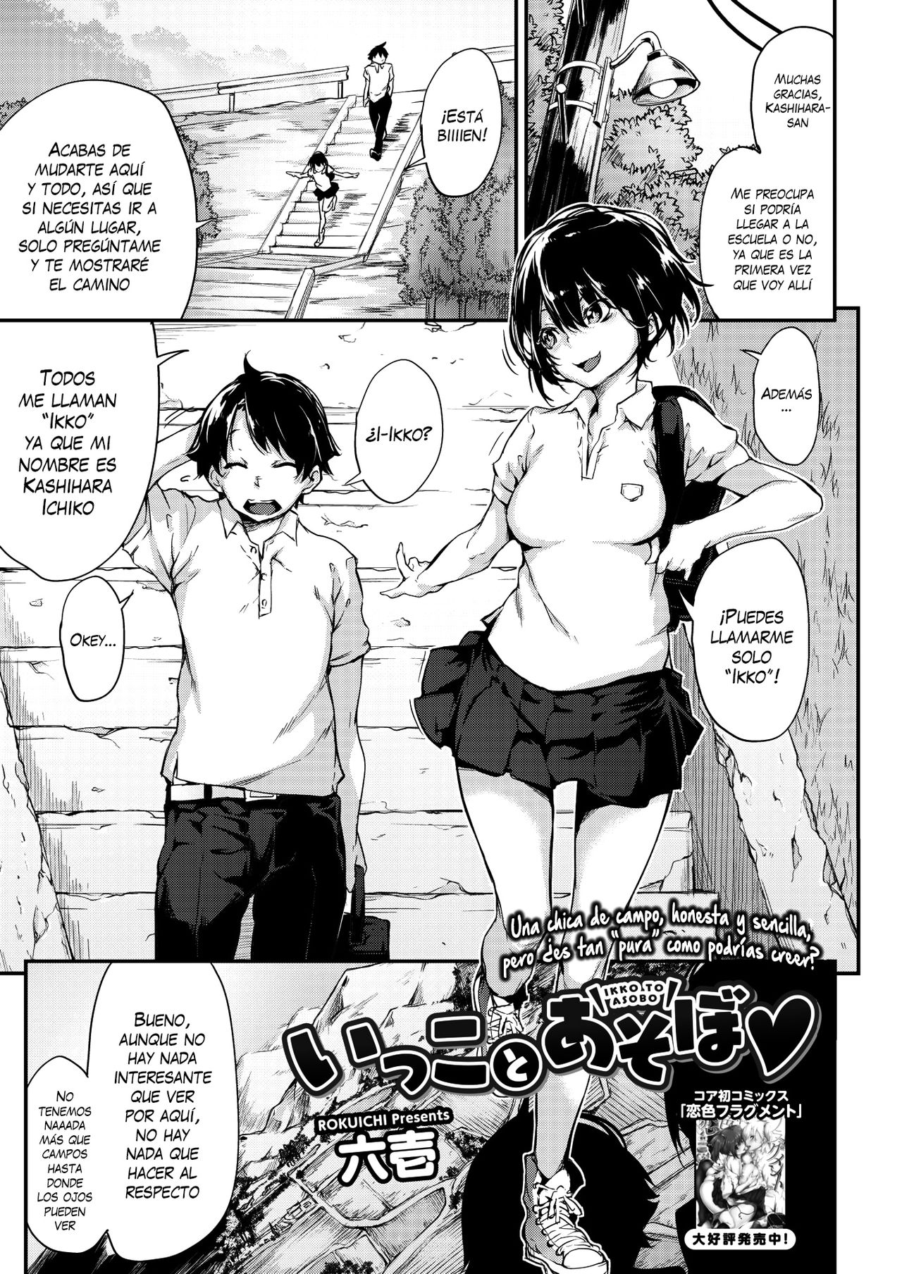 Ikko to Asobo page 1 full