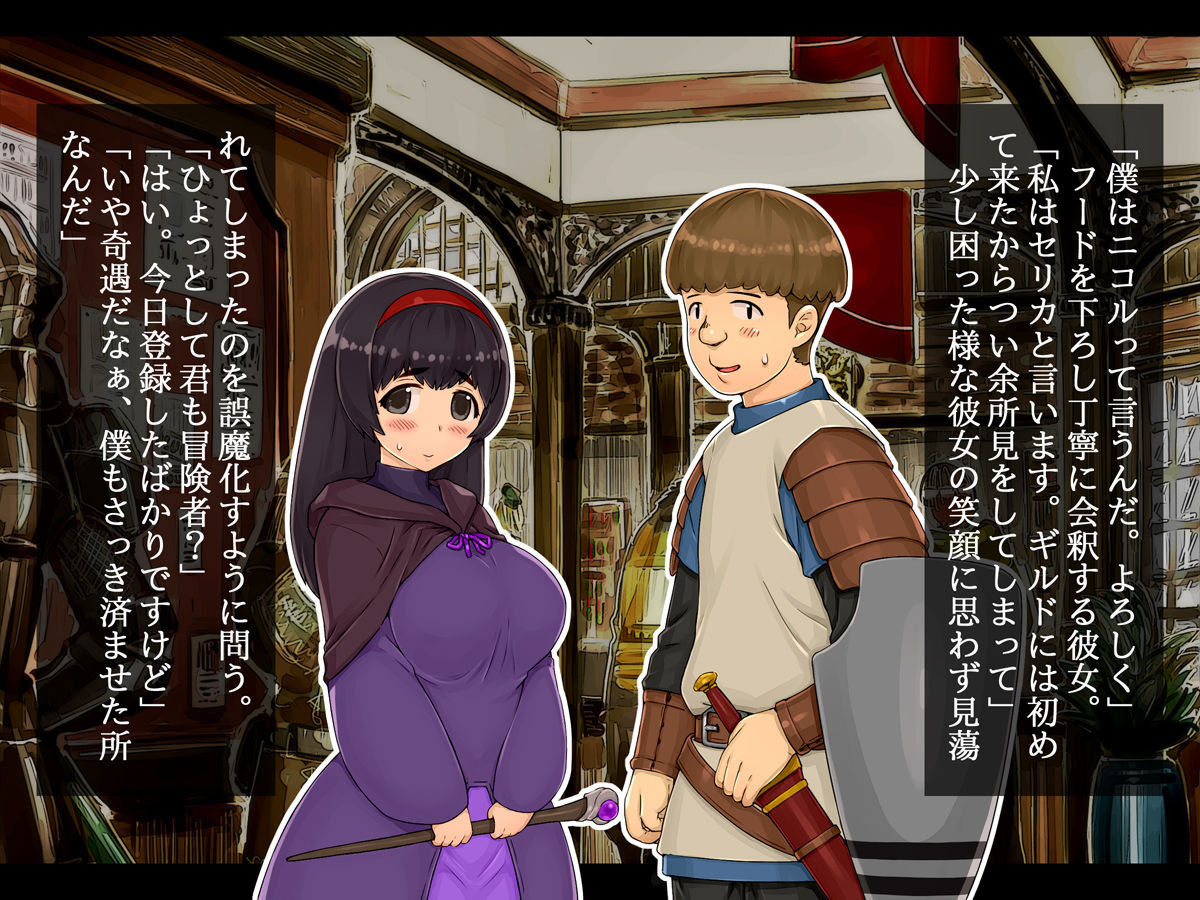 Shinjin Boukensha wa Kiken ga Ippai!? ~Boku no Menomaede Daisuki na Anoko ga Chinpo Ochi Shichaimashita~ page 10 full