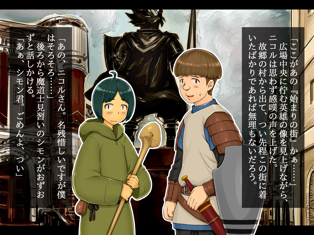 Shinjin Boukensha wa Kiken ga Ippai!? ~Boku no Menomaede Daisuki na Anoko ga Chinpo Ochi Shichaimashita~ page 4 full