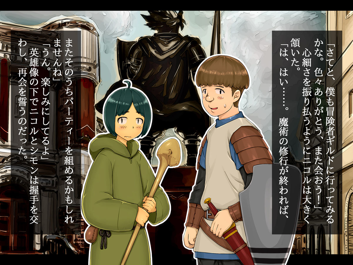 Shinjin Boukensha wa Kiken ga Ippai!? ~Boku no Menomaede Daisuki na Anoko ga Chinpo Ochi Shichaimashita~ page 6 full