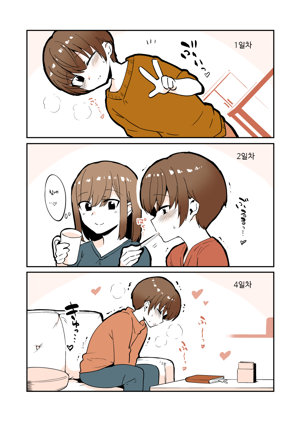 Odoodo Shitei no Odo Love Shasei Kanri | 안절부절 누나의 안절부절 사정관리 page 10 full