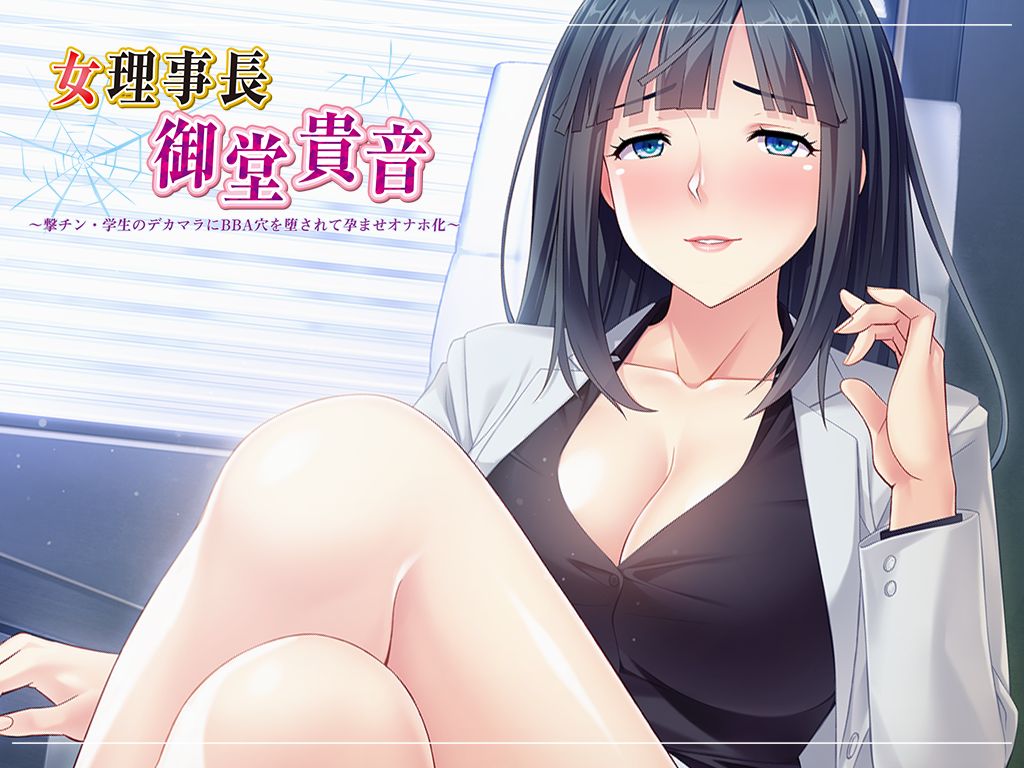 Onna Rijichou Midou Takane ~Geki Chin Gakusei no Dekamara ni BBA Ana o Dasarete Haramase Onaho-ka~ page 1 full